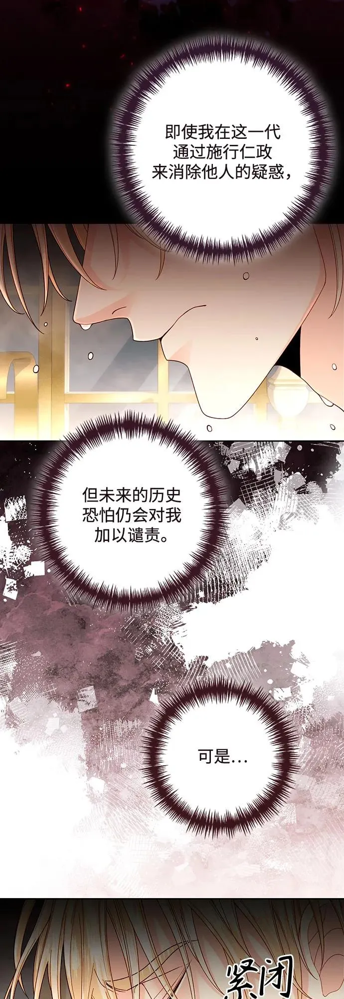 第194话 第38页