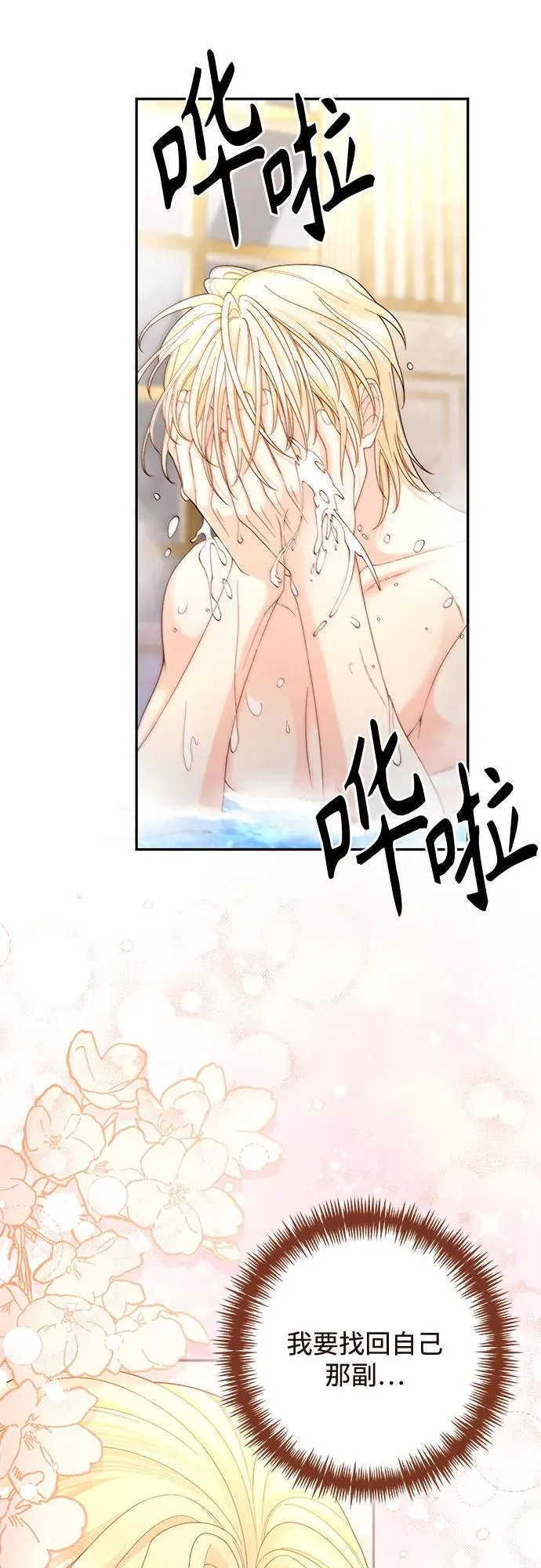 第194话 第42页