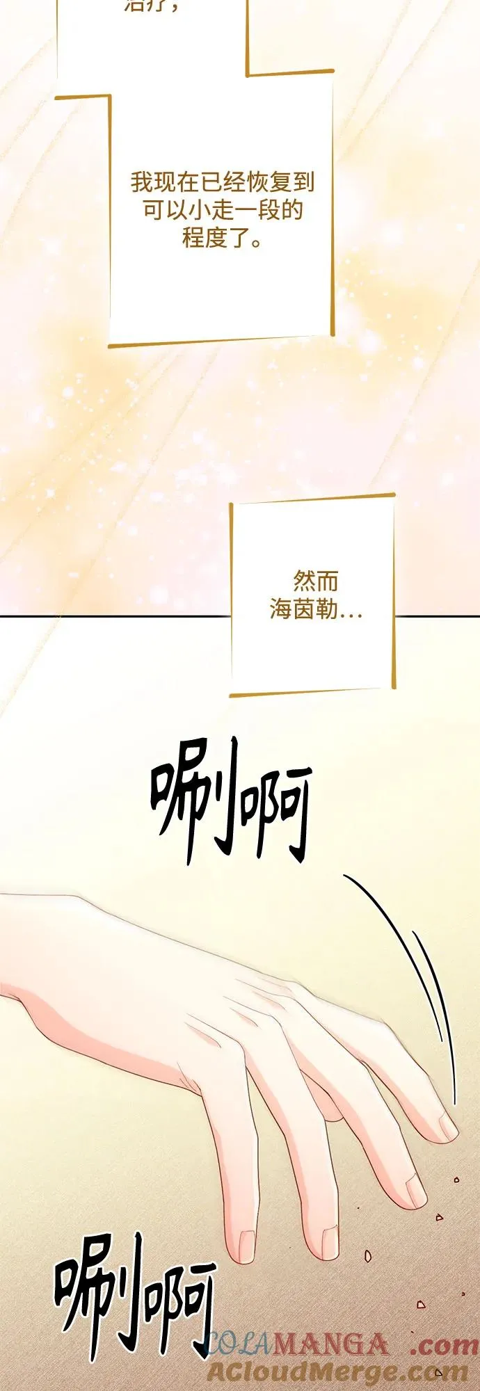 第194话 第46页