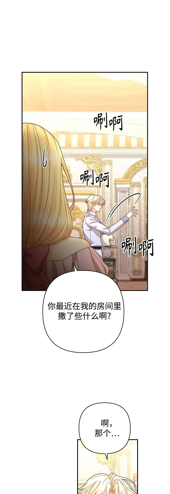 第194话 第48页