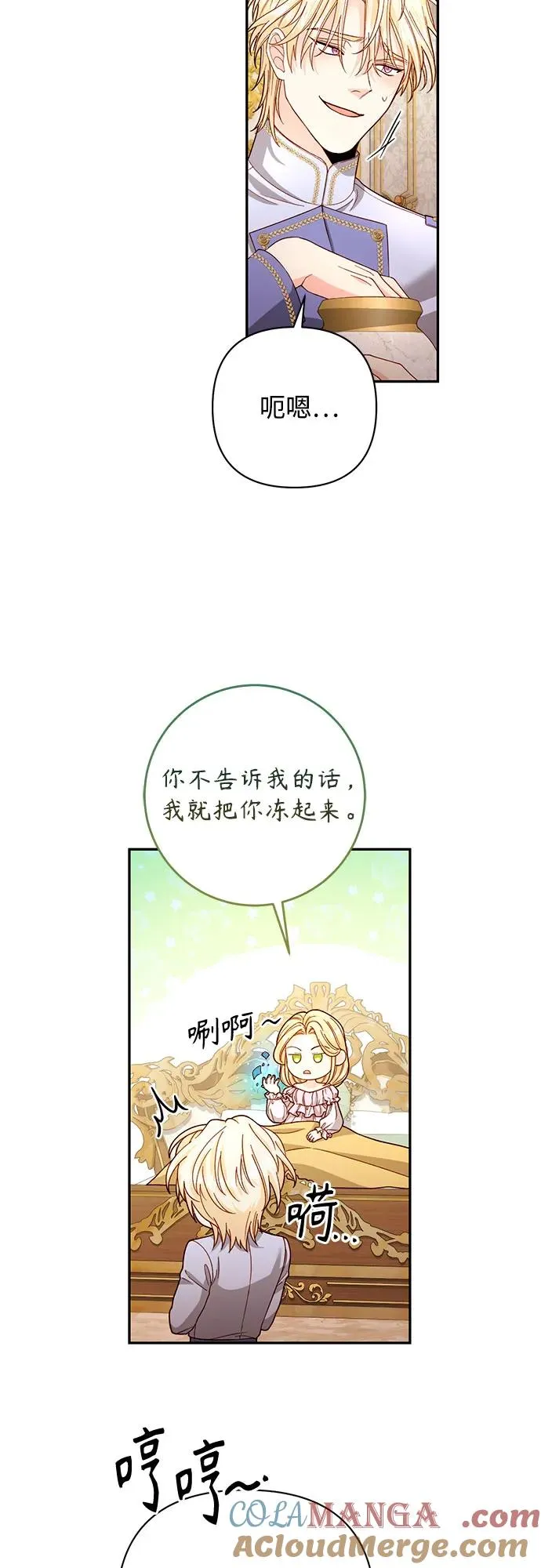 第194话 第49页