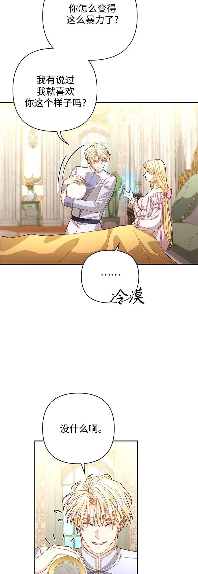 第194话 第50页