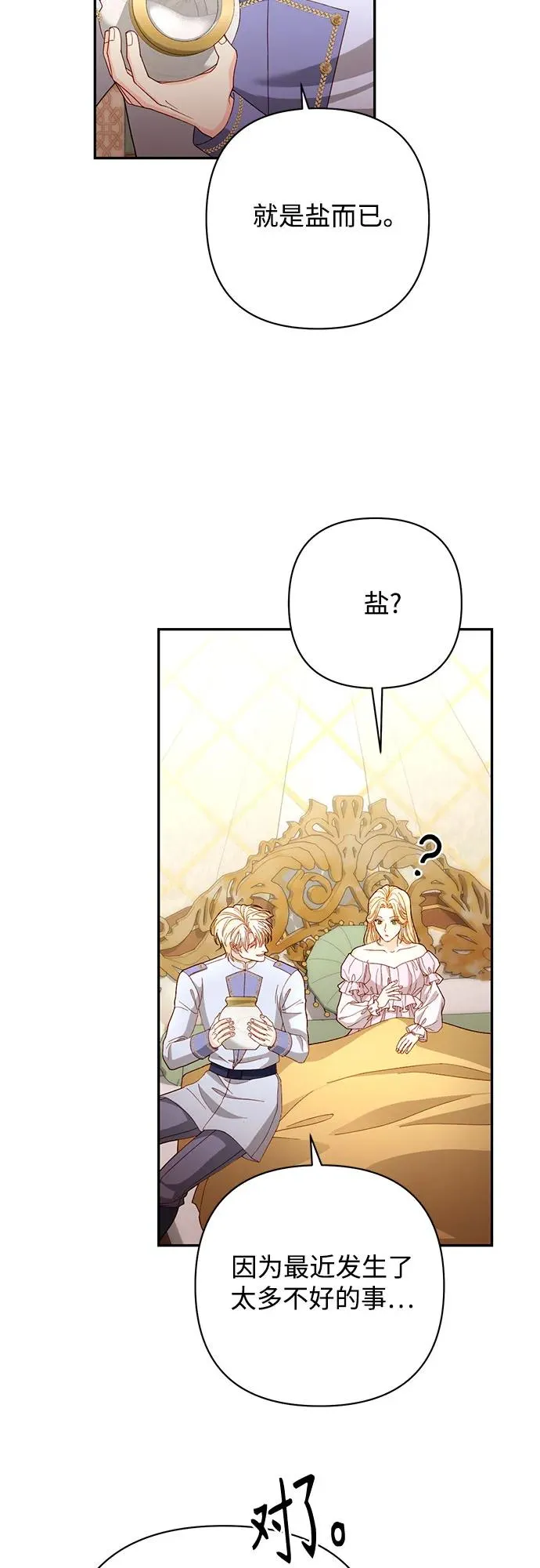 第194话 第51页