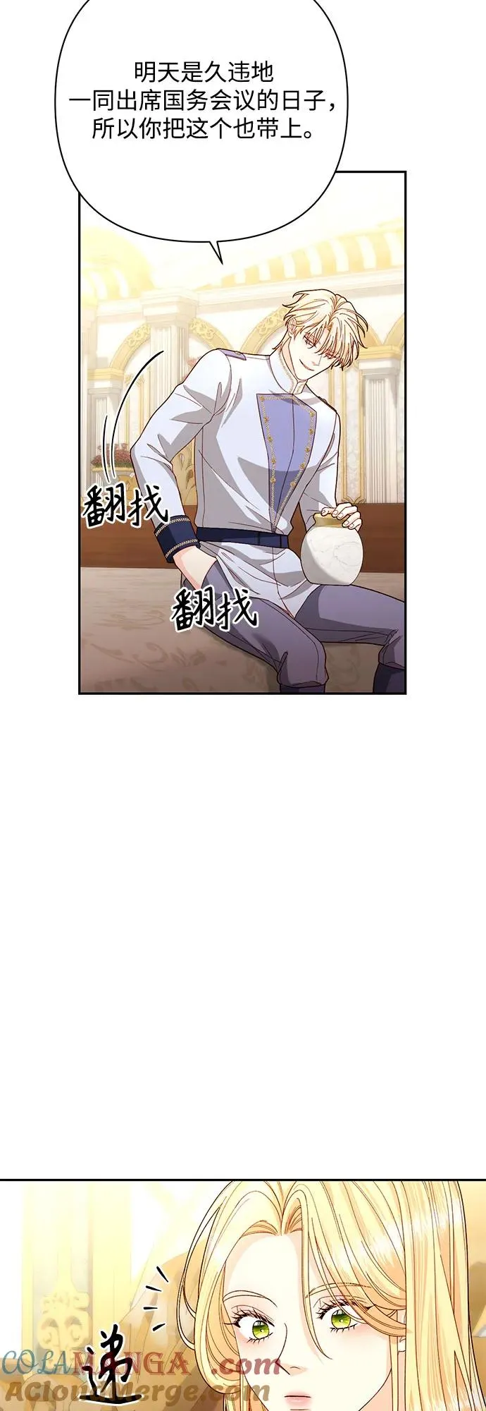 第194话 第52页