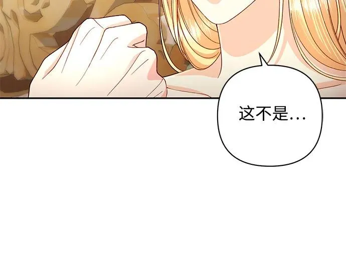 第194话 第53页