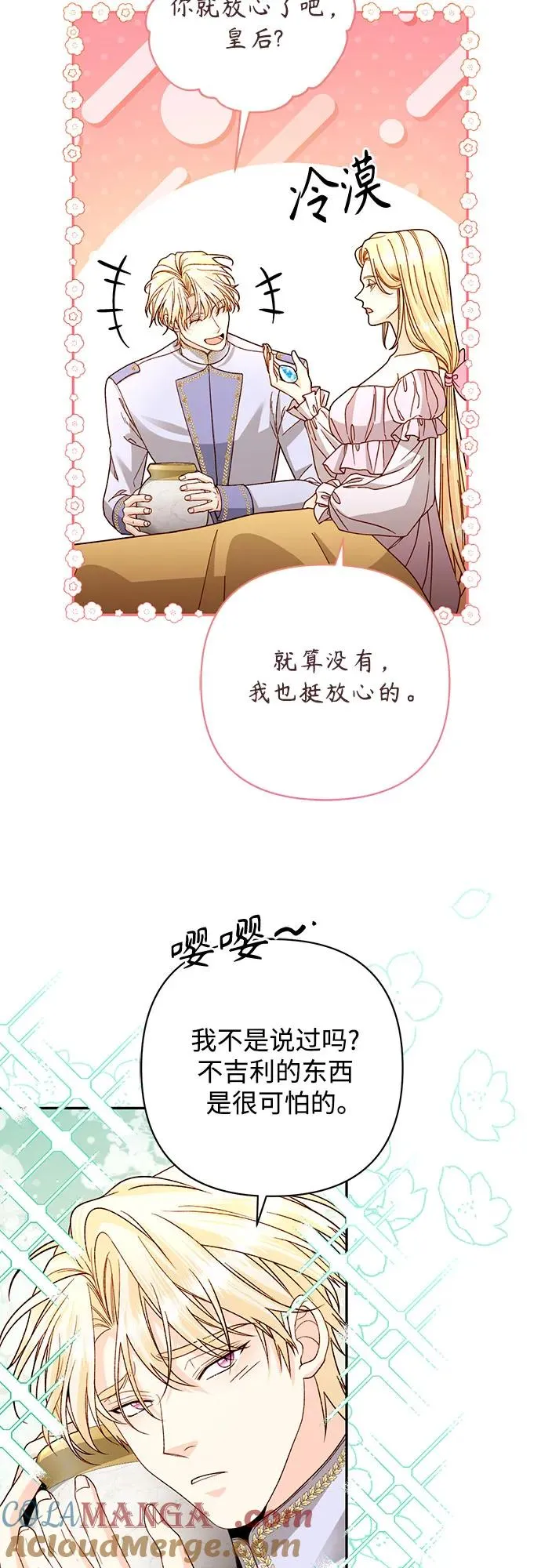 第194话 第55页