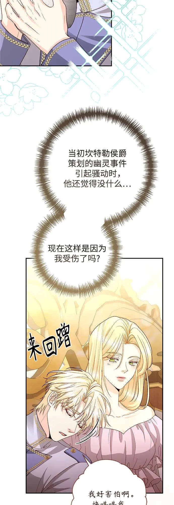 第194话 第56页