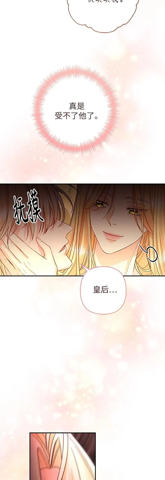 第194话 第57页