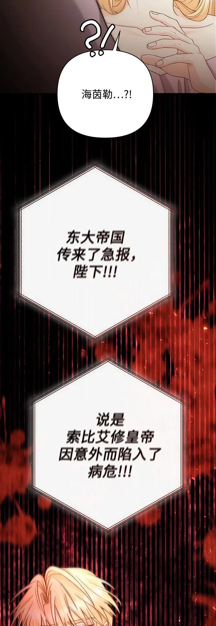 第194话 第59页