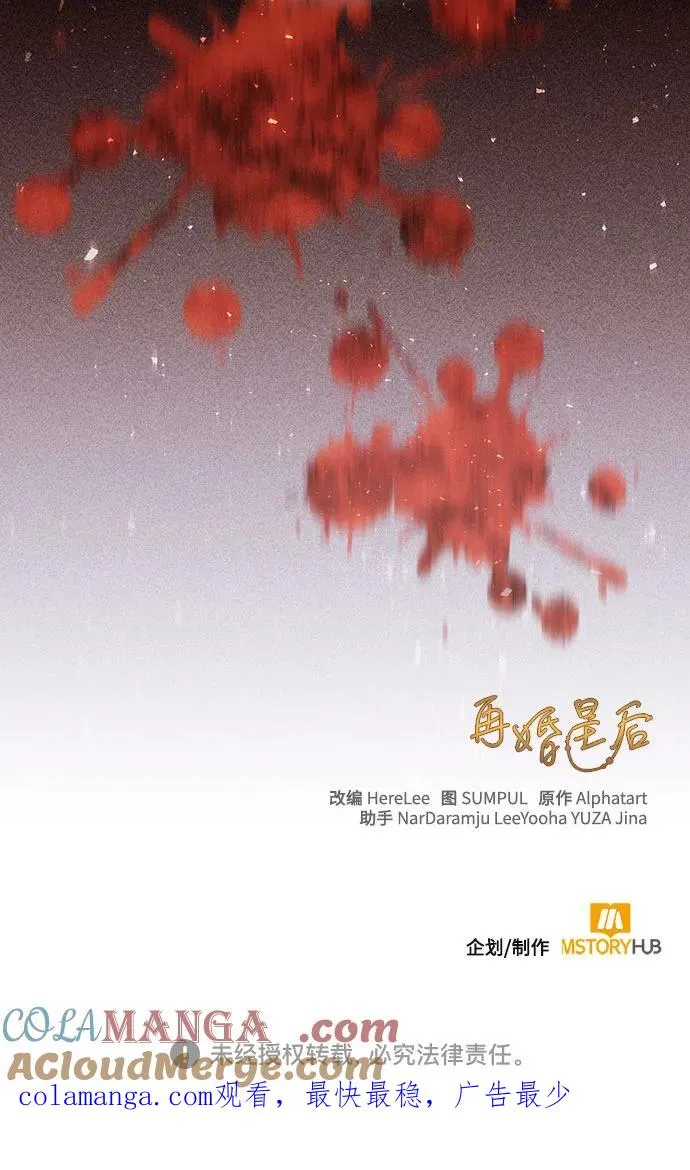 第194话 第61页