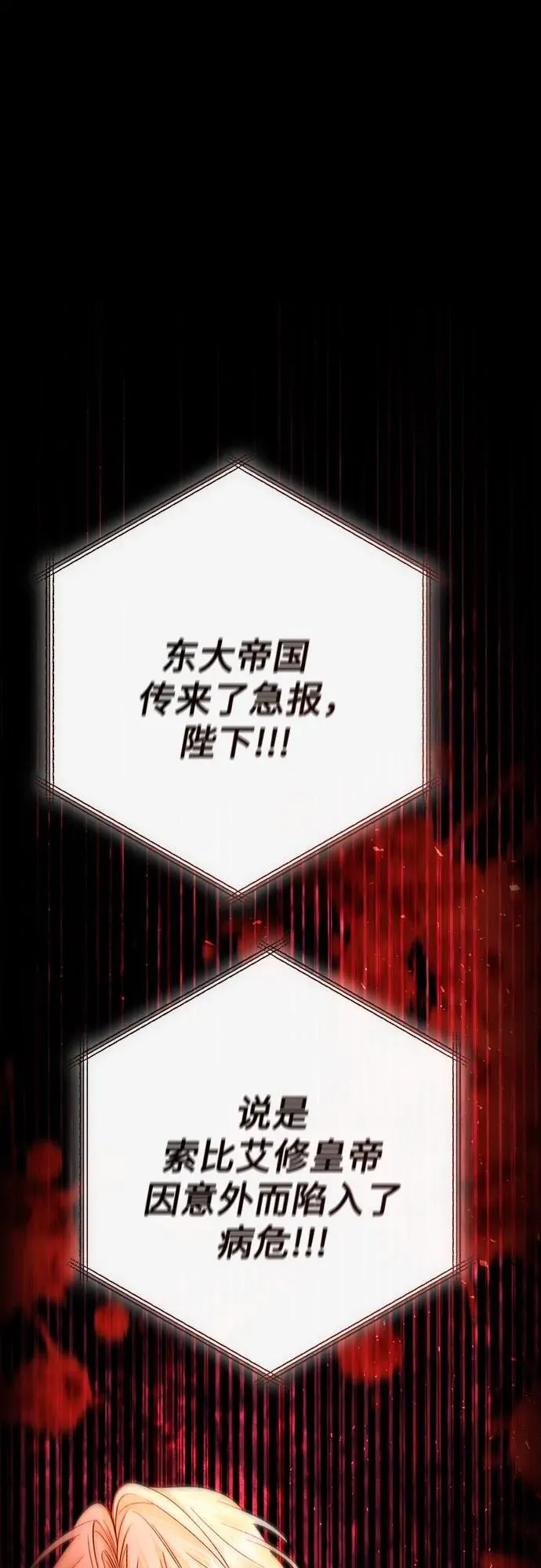 第195话 第2页