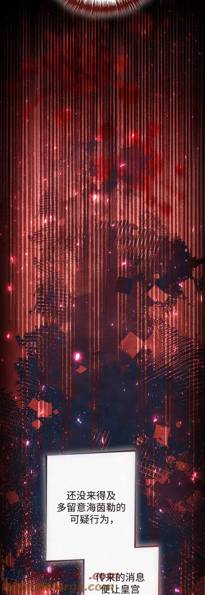 第195话 第4页