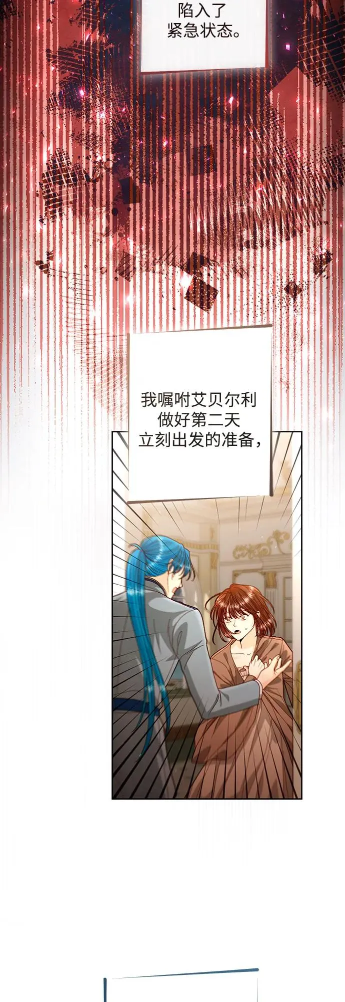 第195话 第5页