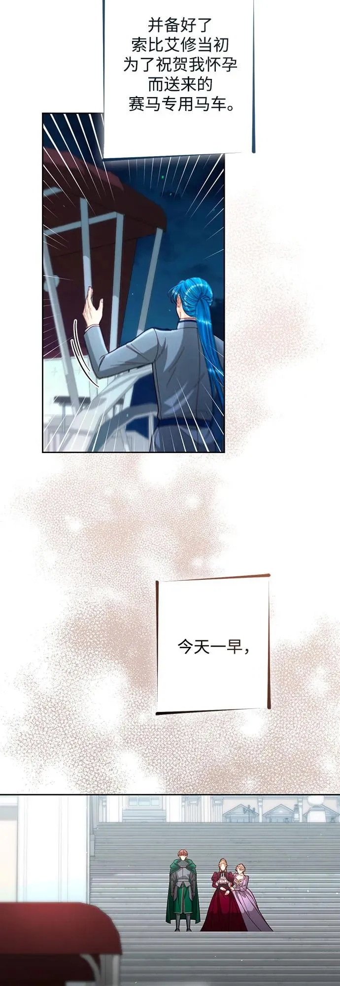 第195话 第6页