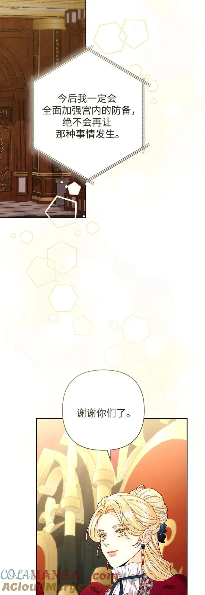 第195话 第10页