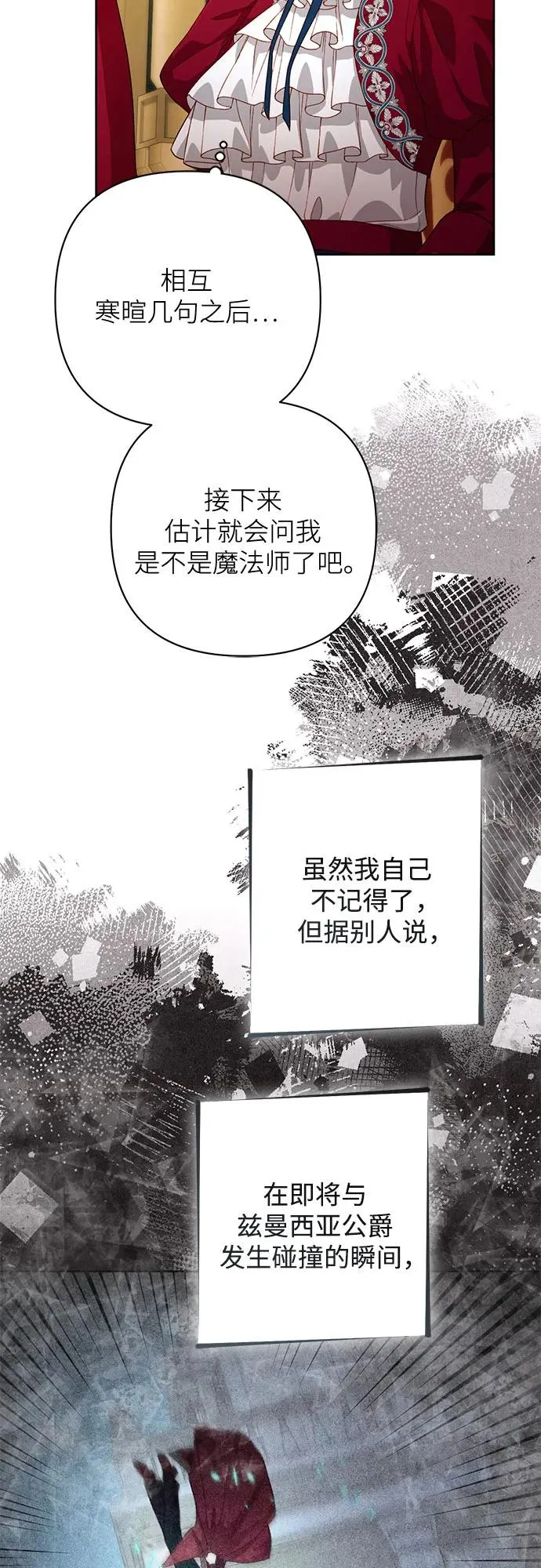 第195话 第11页