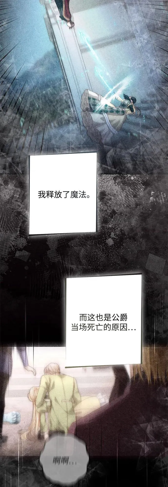第195话 第12页