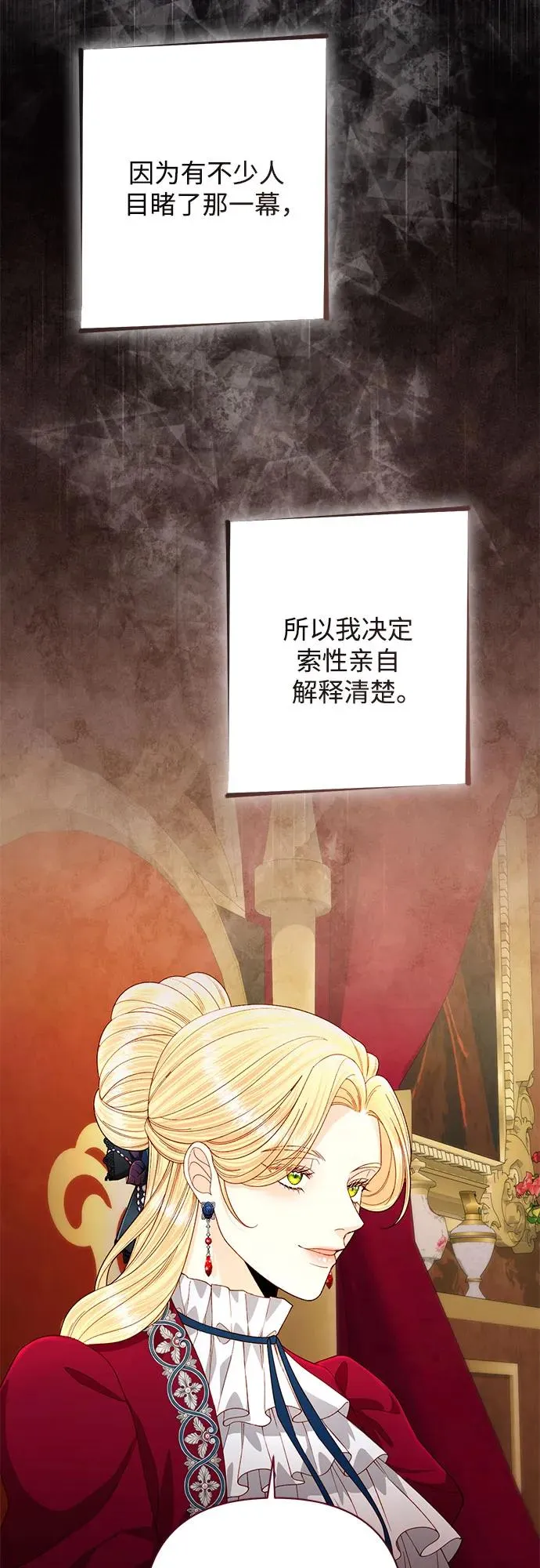 第195话 第14页