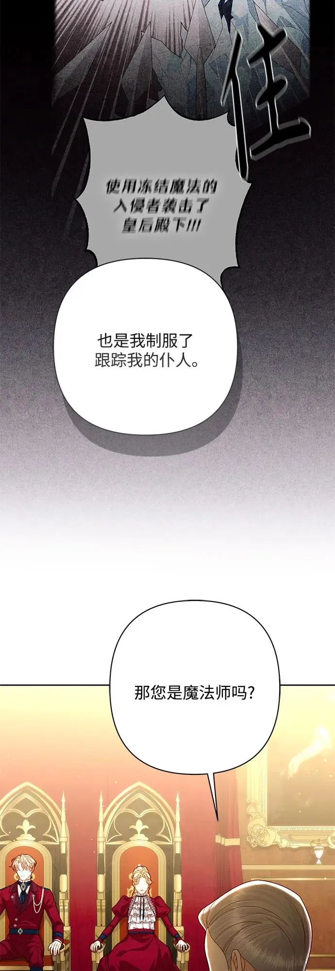 第195话 第18页