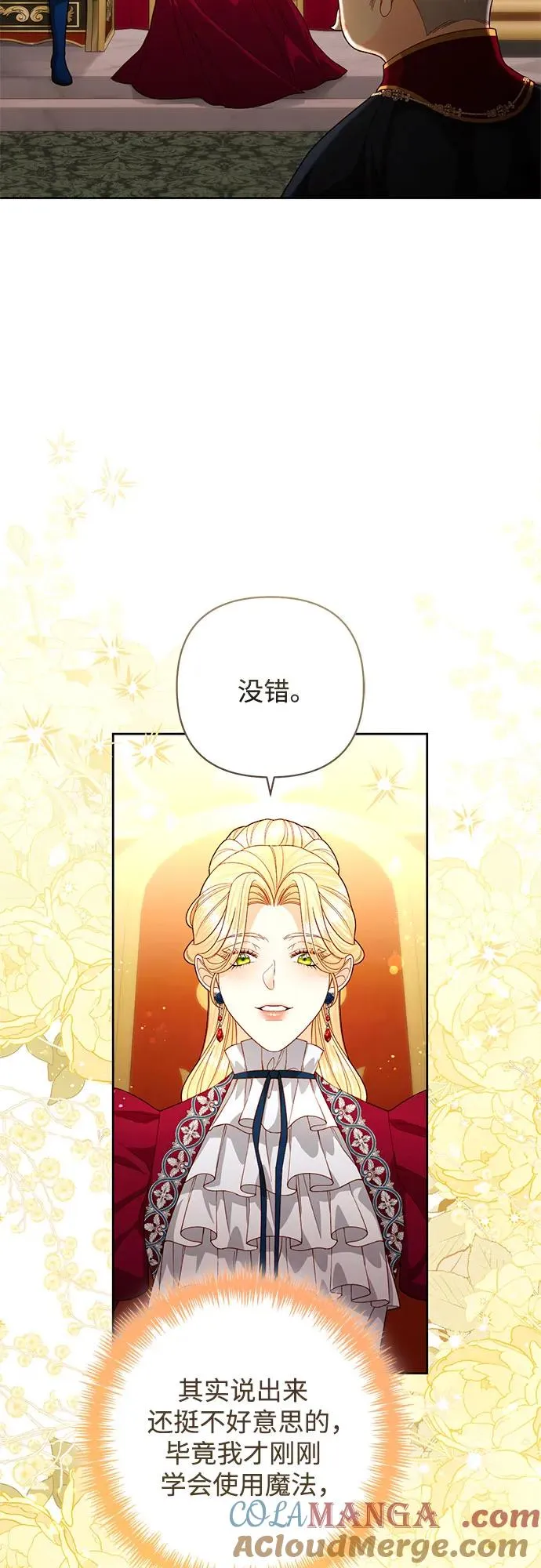第195话 第19页