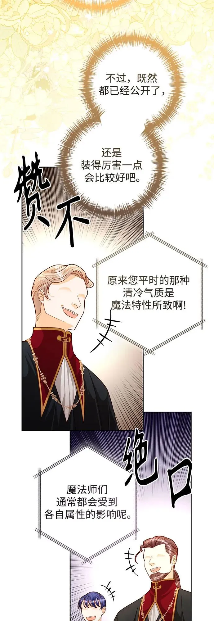 第195话 第20页