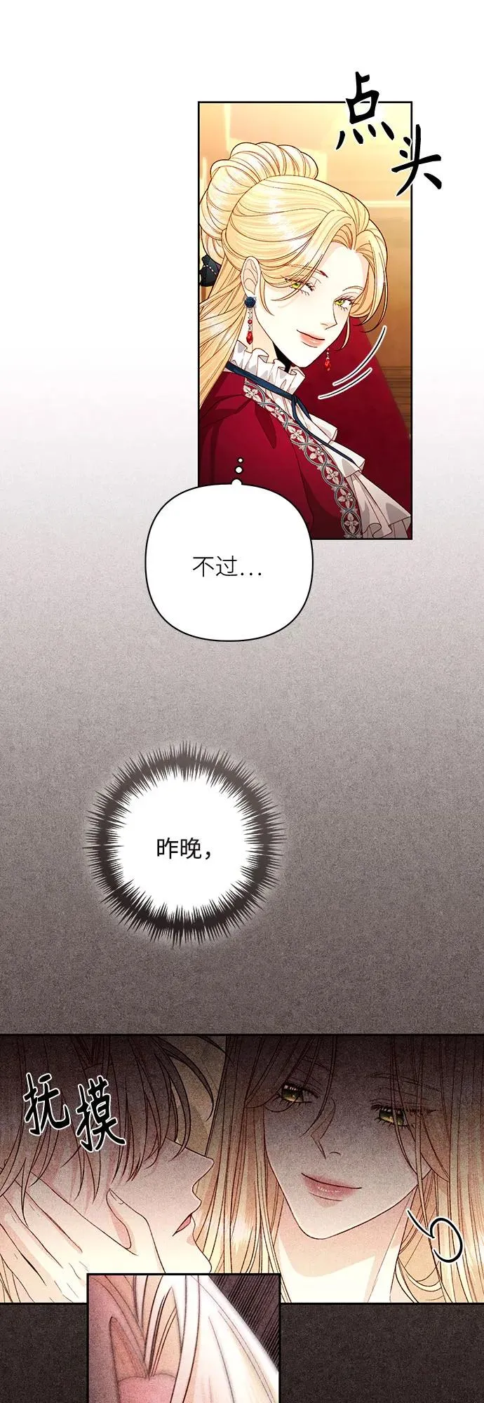 第195话 第23页
