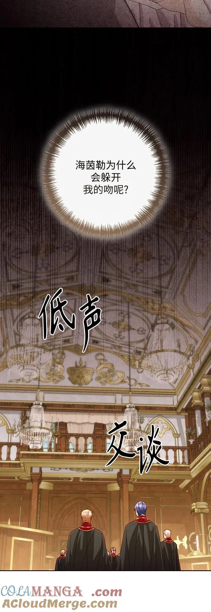 第195话 第25页
