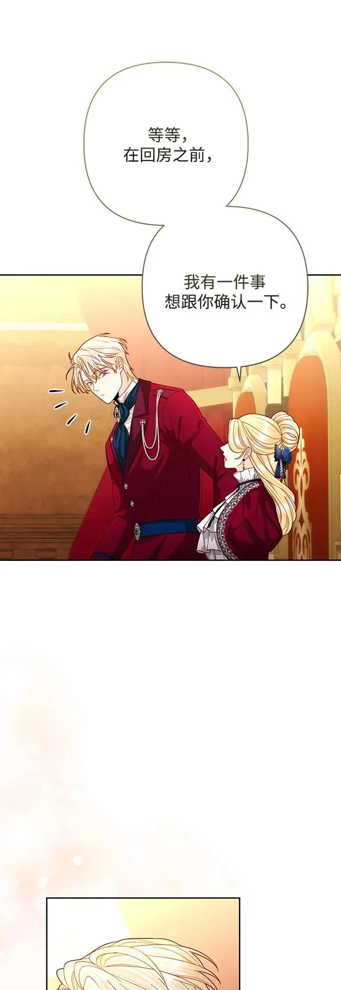 第195话 第26页