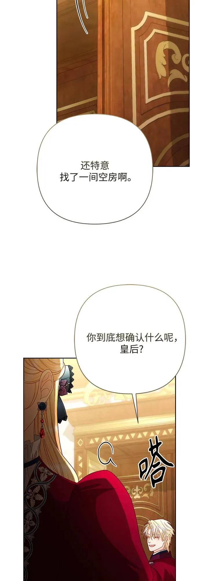 第195话 第30页