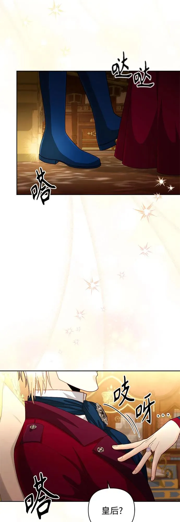 第195话 第33页