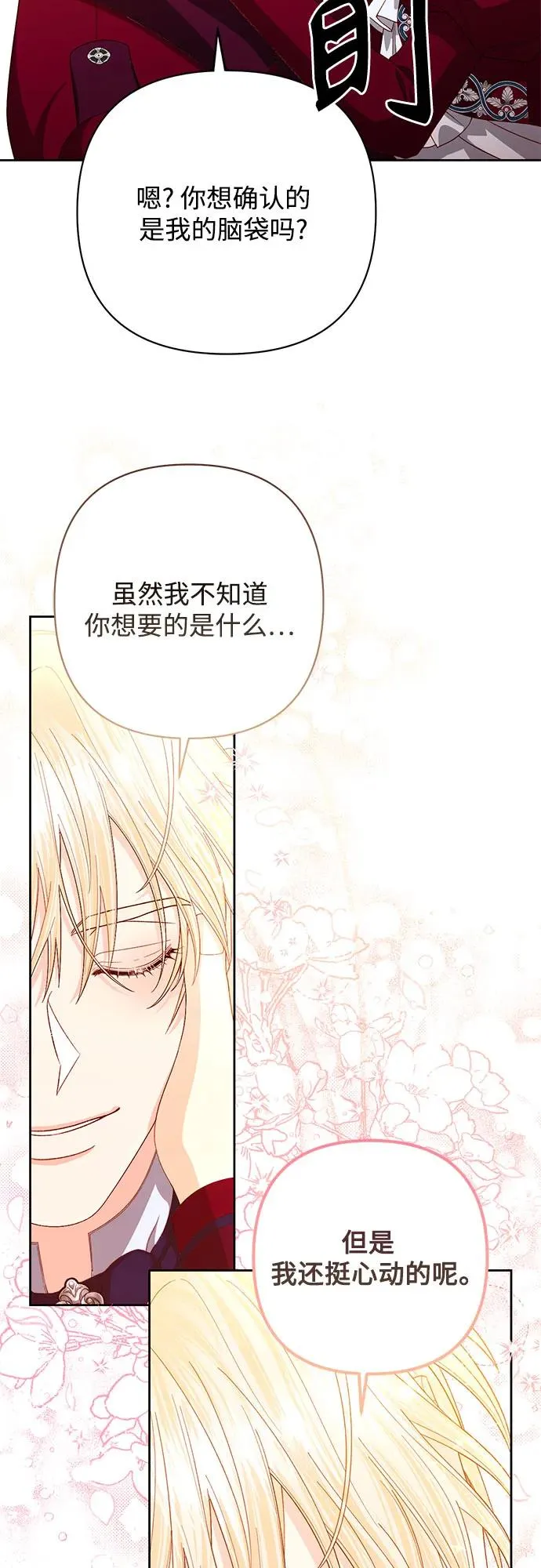 第195话 第36页