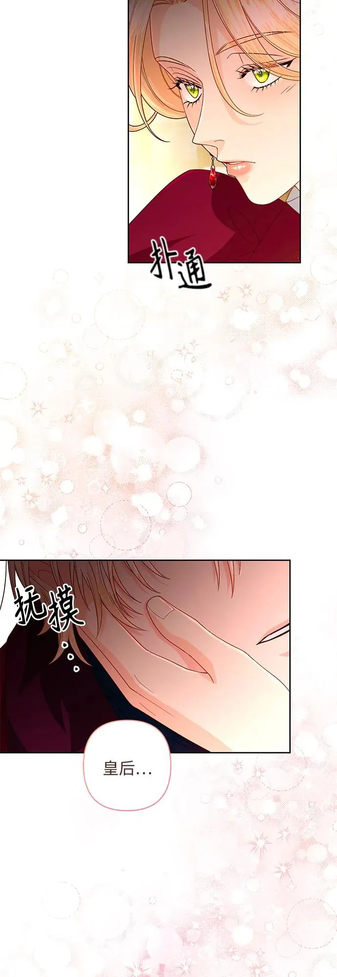 第195话 第38页