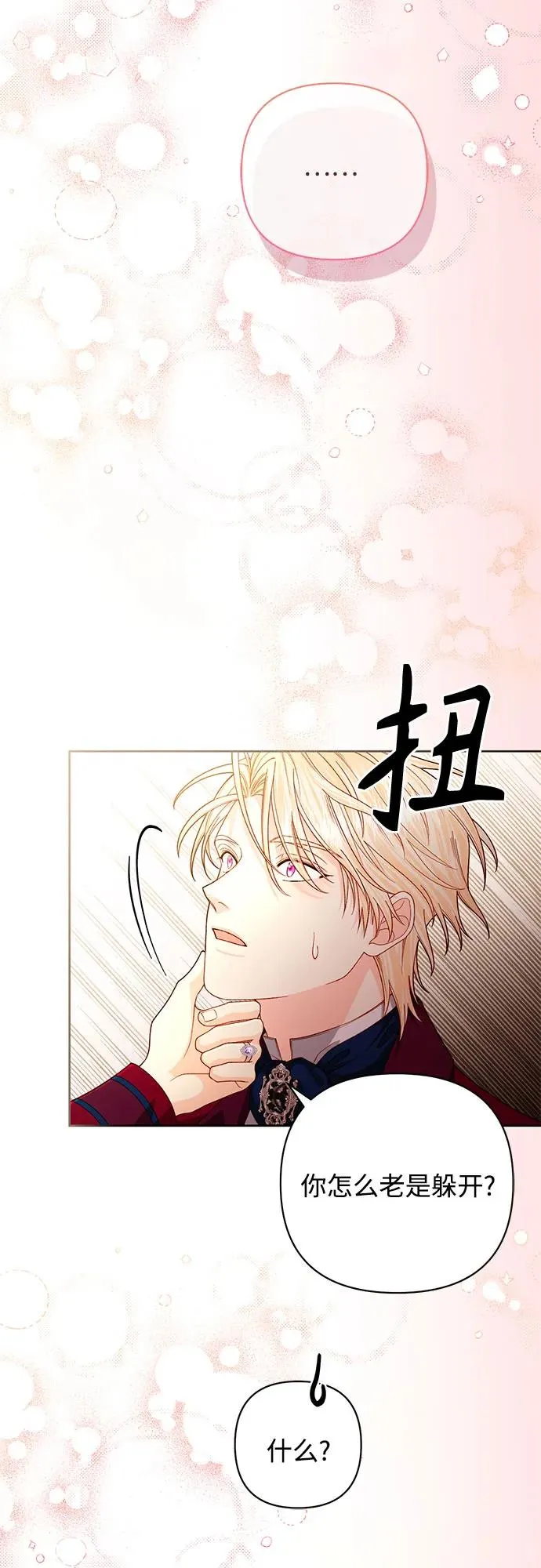 第195话 第44页