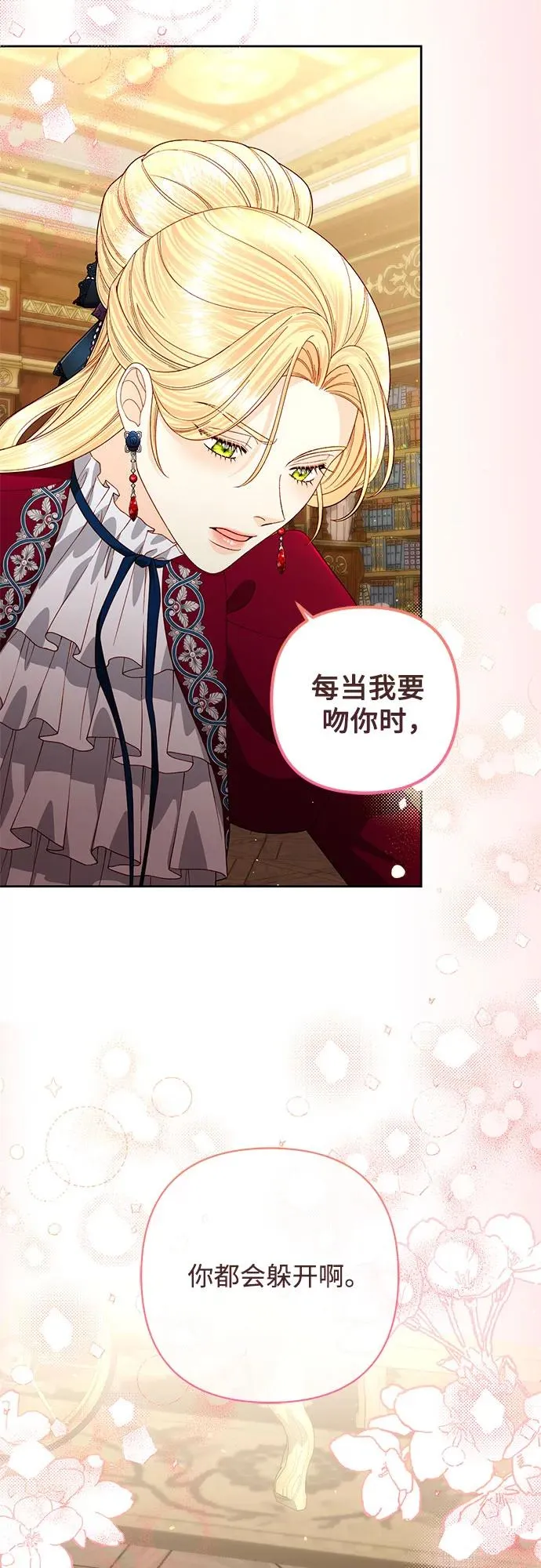 第195话 第45页