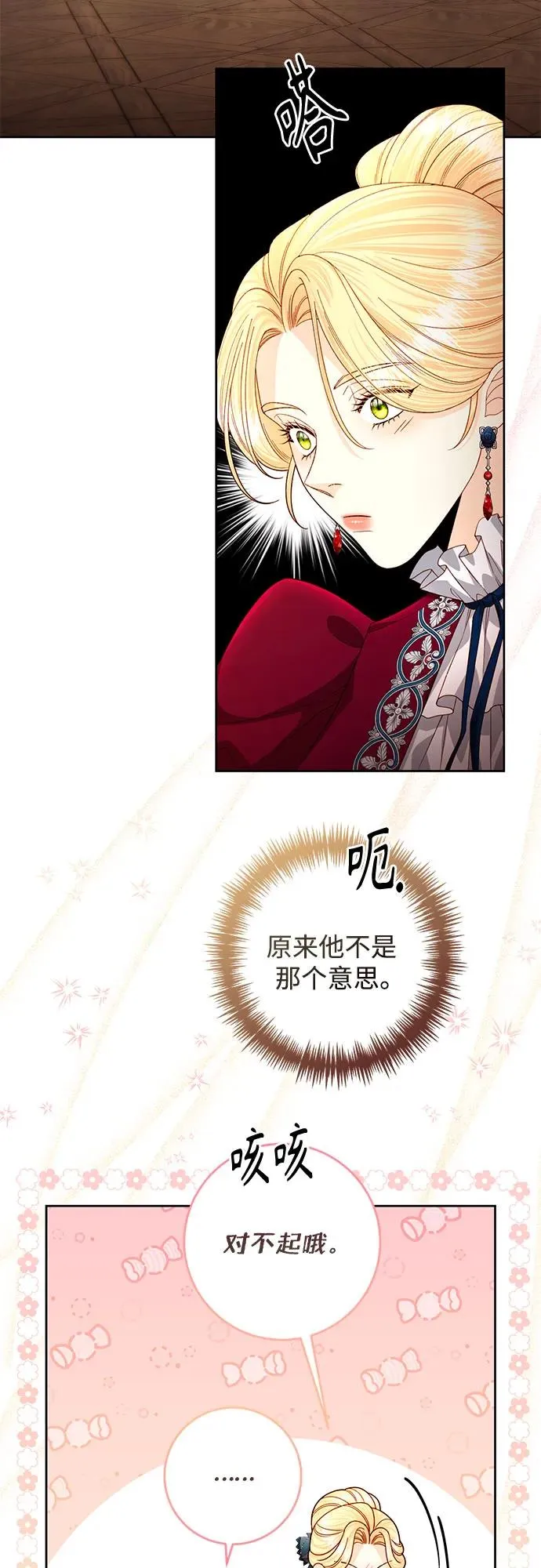 第195话 第50页