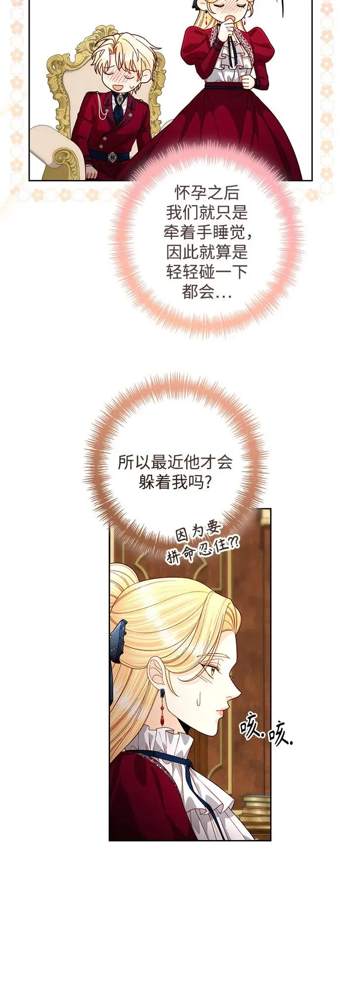 第195话 第51页