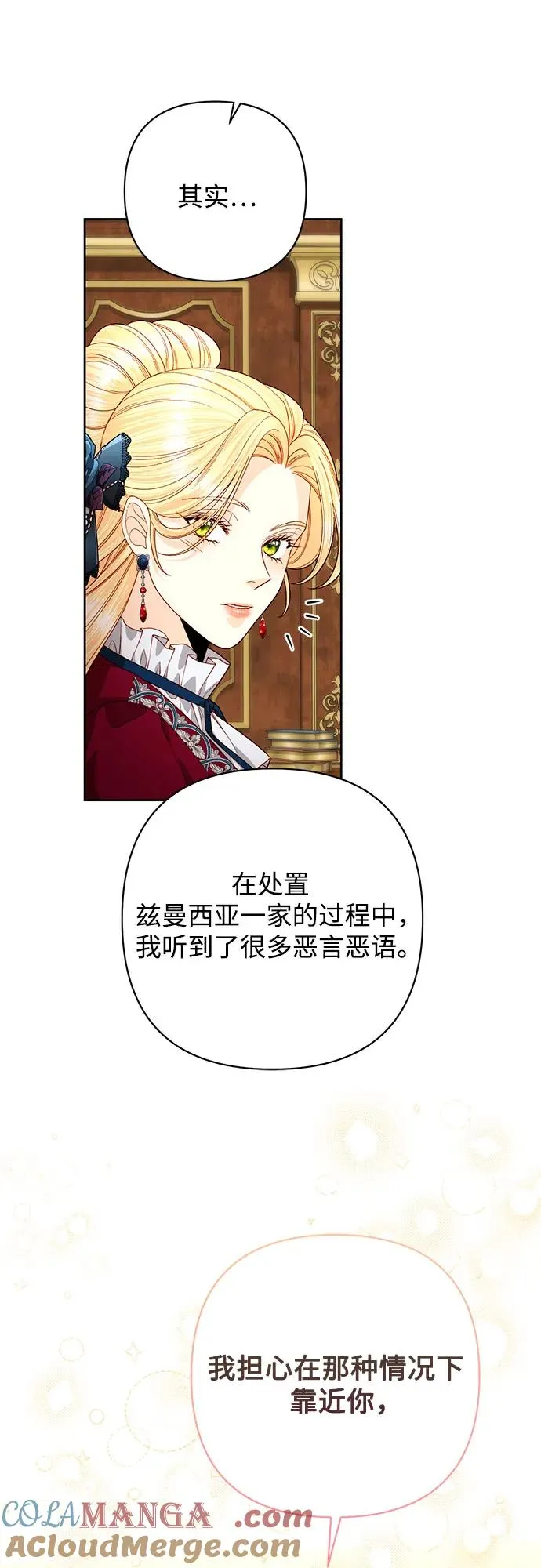 第195话 第52页
