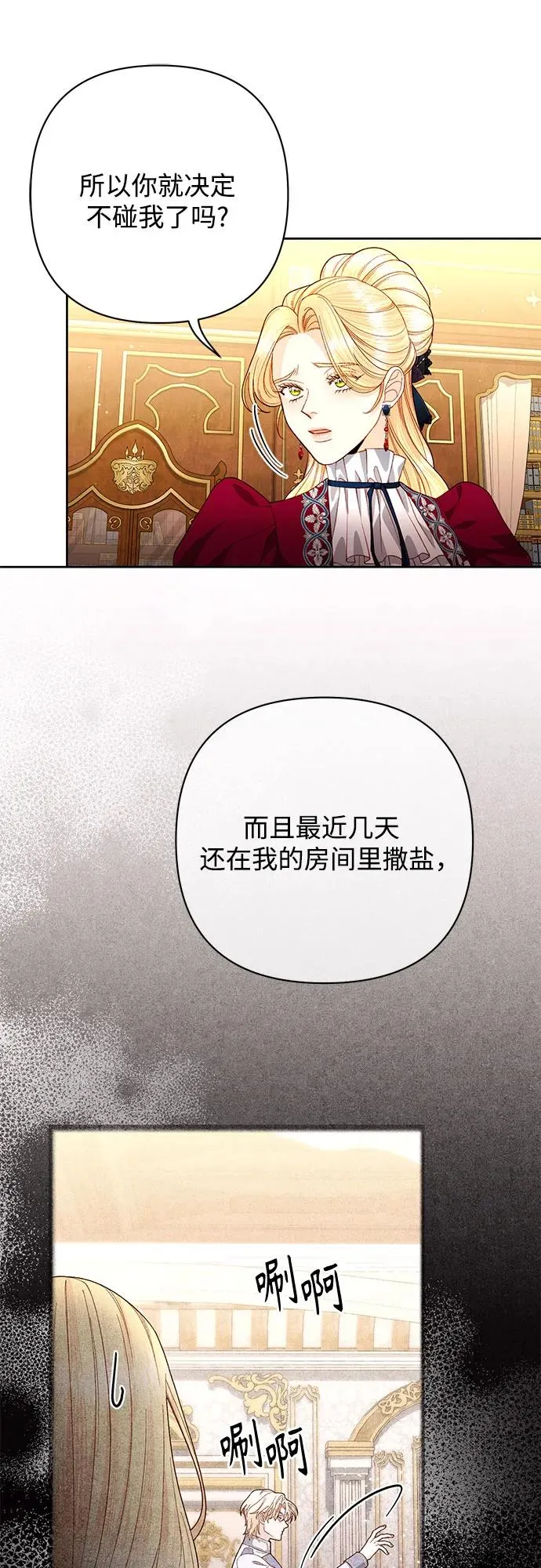 第195话 第54页