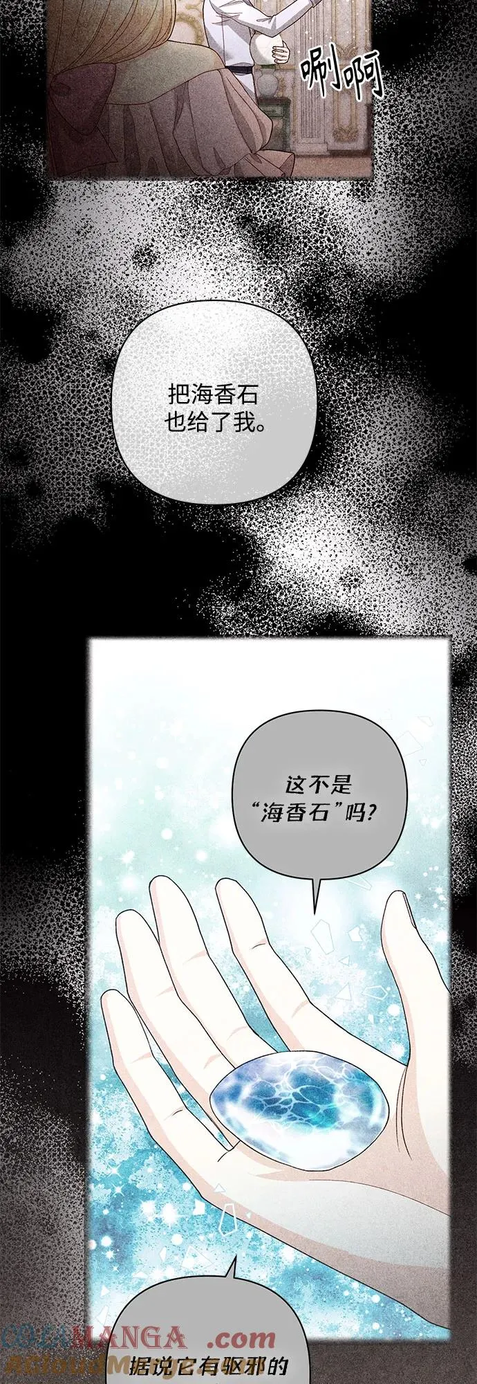 第195话 第55页