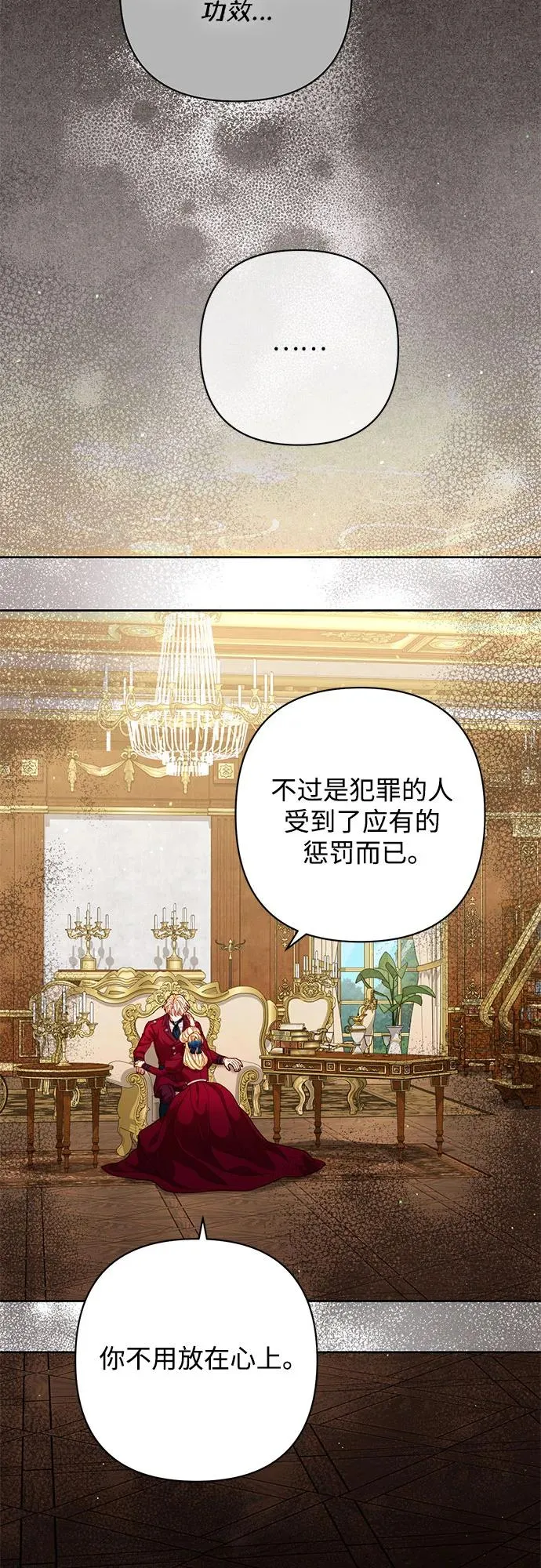 第195话 第56页