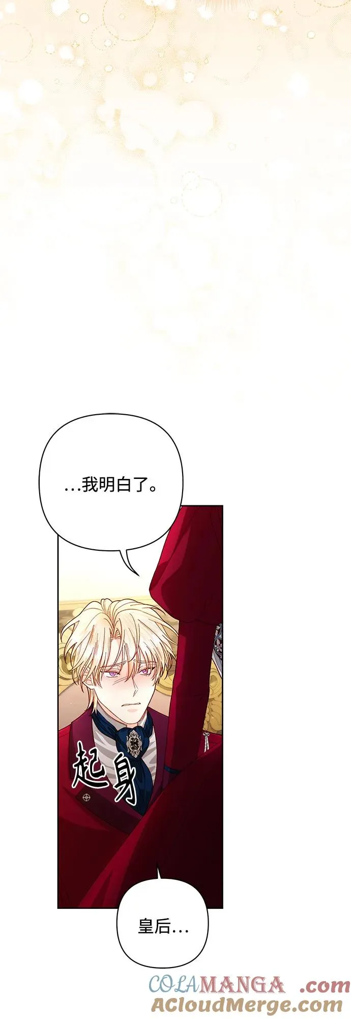 第195话 第61页