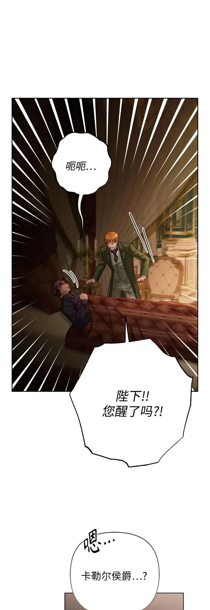第195话 第66页