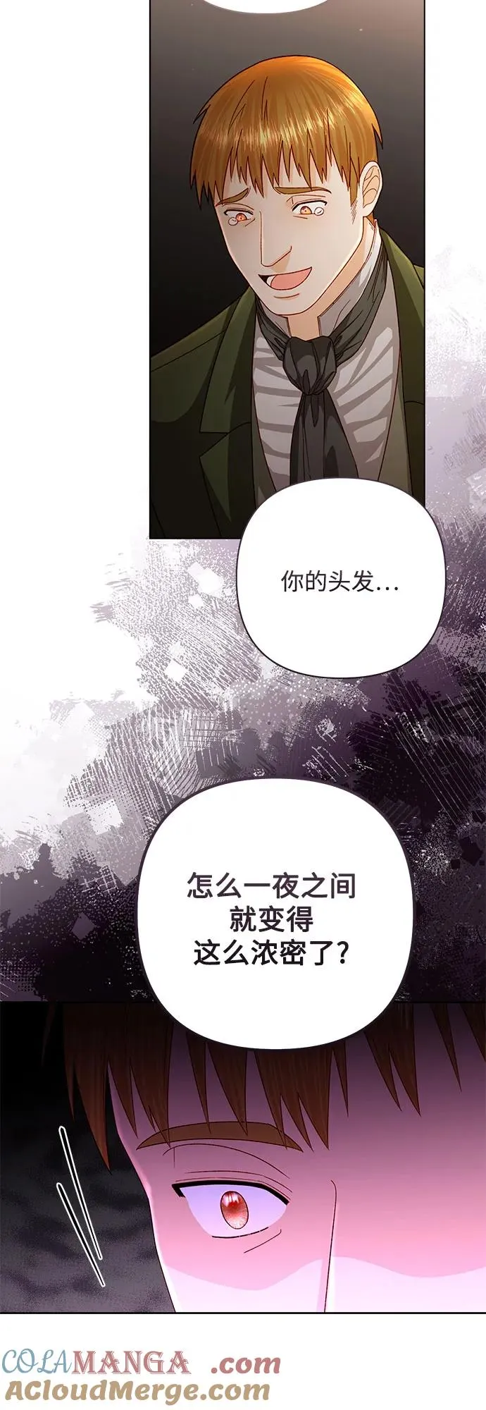 第195话 第67页