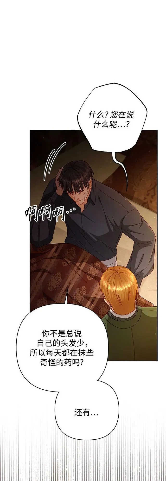 第195话 第68页