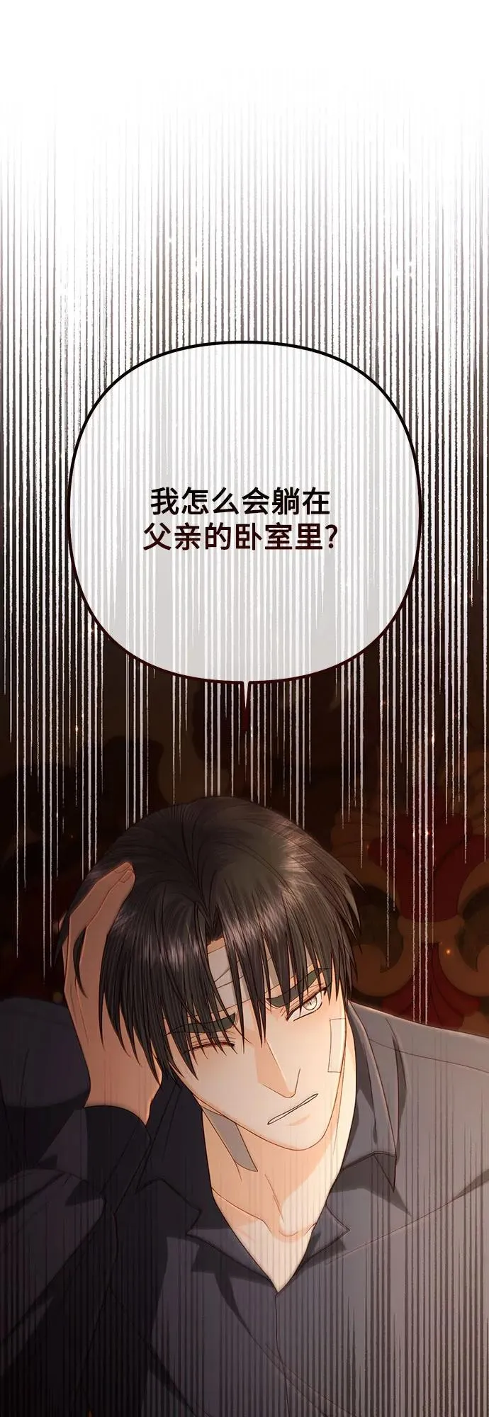 第196话 第2页