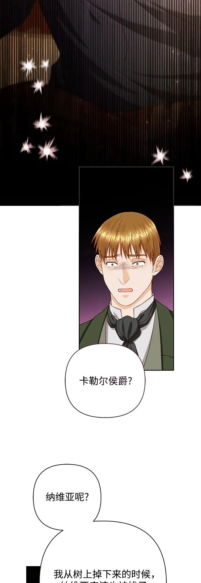 第196话 第3页