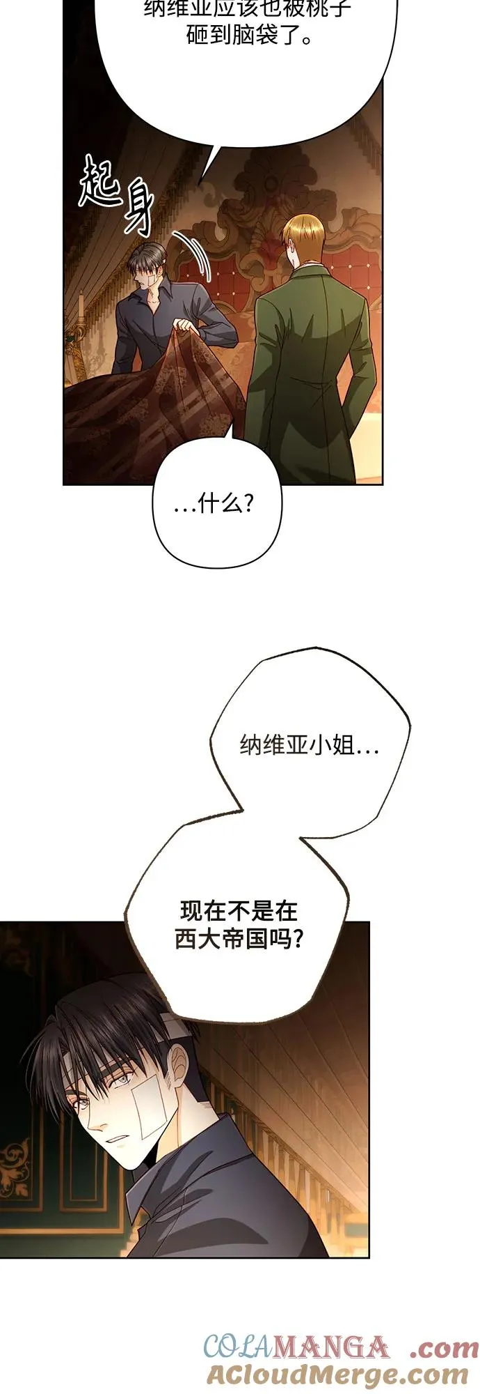 第196话 第4页