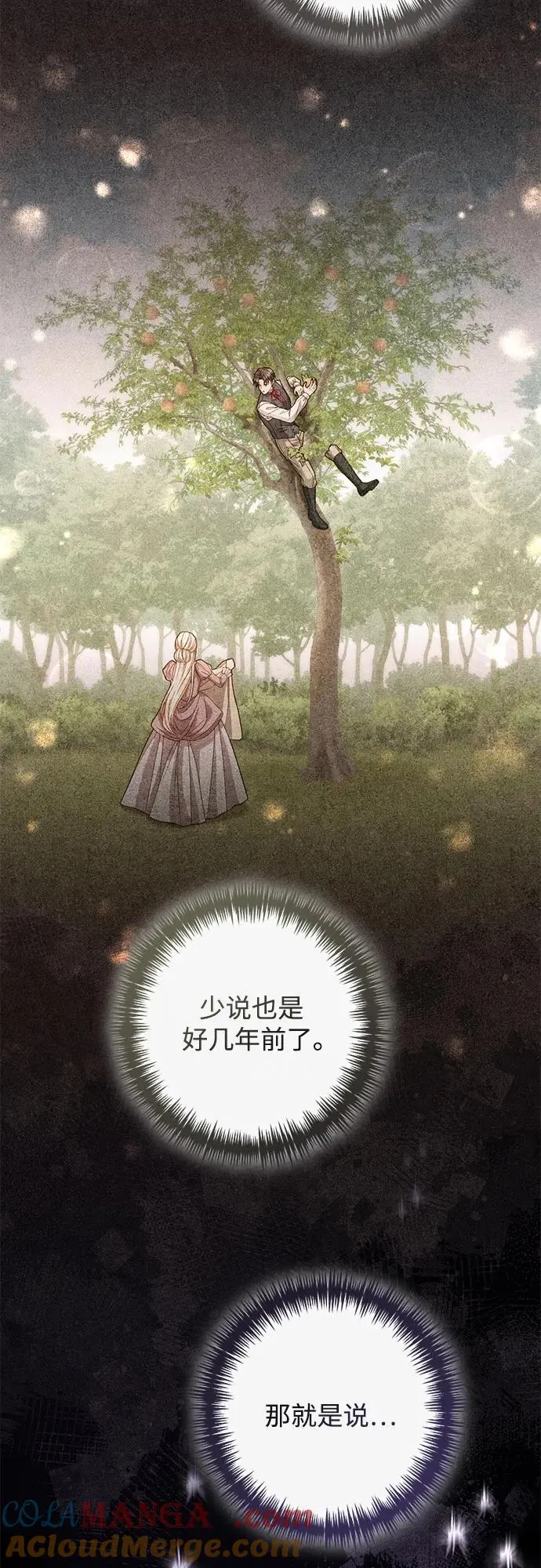 第196话 第7页