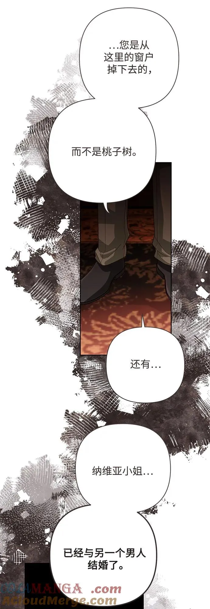 第196话 第10页