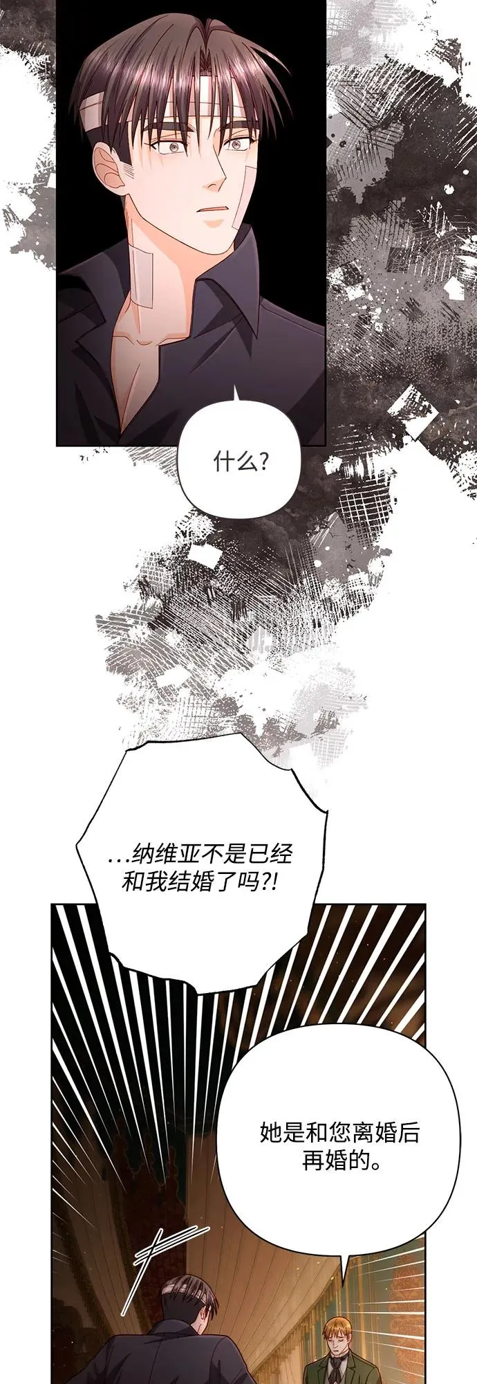 第196话 第11页